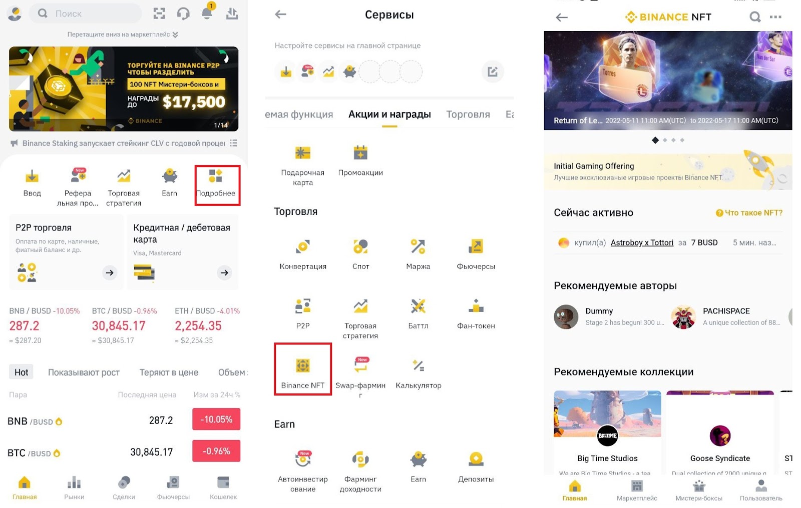 инструмент для работы с nft в мобильном кошельке для крипты
